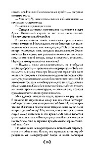 Дочь Лунной богини